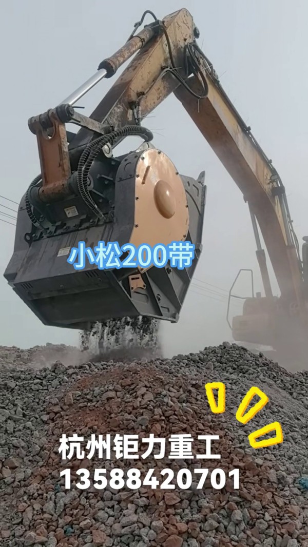 JM系列挖掘機破碎斗
