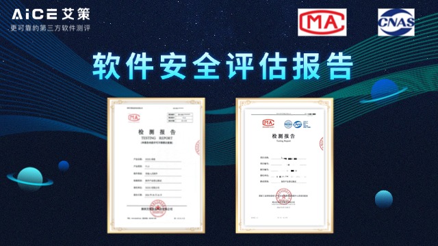 CMA CNAS軟件測評怎么做,測評