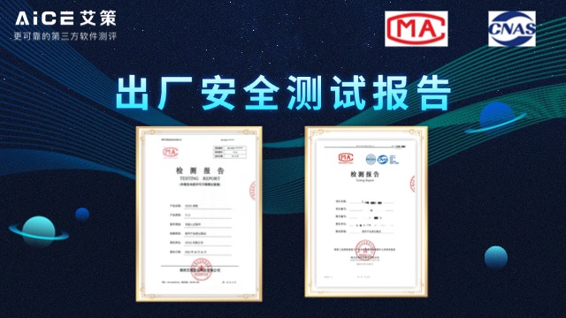 CMA CNAS軟件測評怎么做,測評