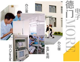 熱烈祝賀上海德門(mén)電子科技有限公司網(wǎng)站成功上線!