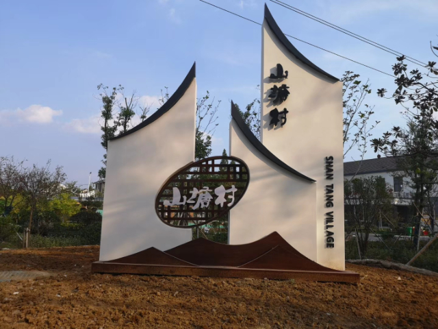 安徽城市文明文創(chuàng)文宣小品廠家 杭州標(biāo)景環(huán)境工程供應(yīng)