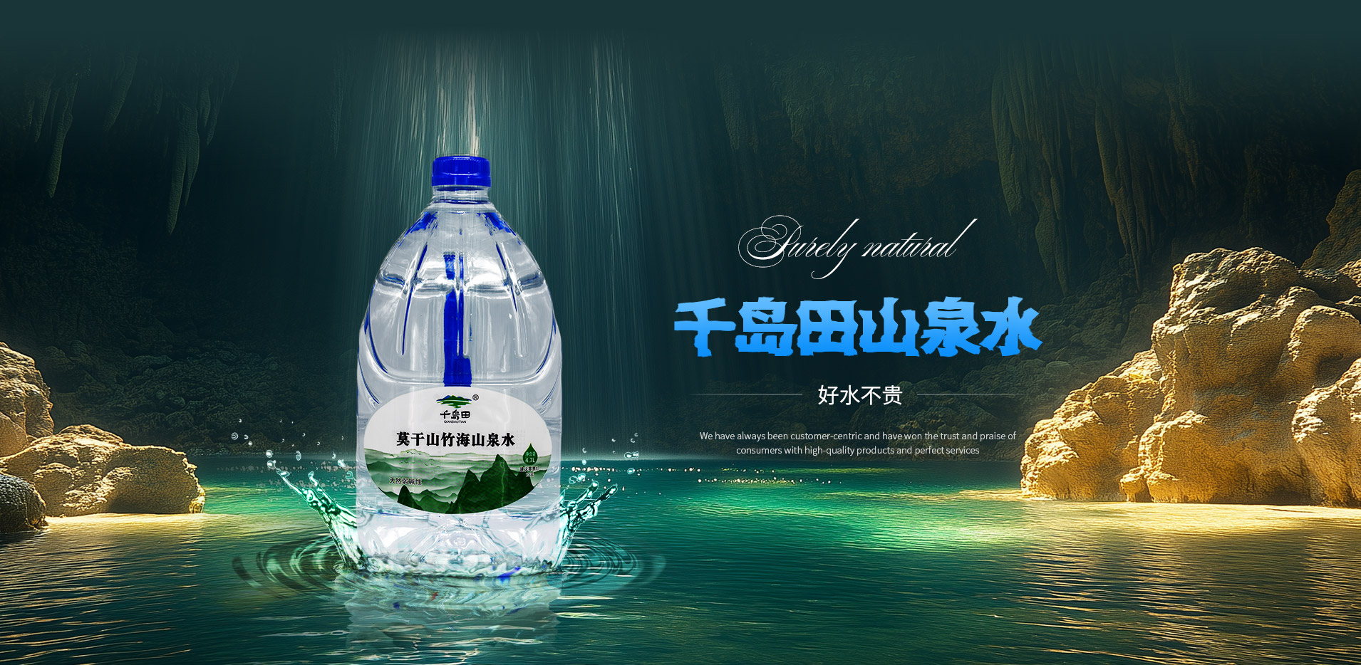 加盟千島田山泉水,挖掘水行業(yè)\"金礦