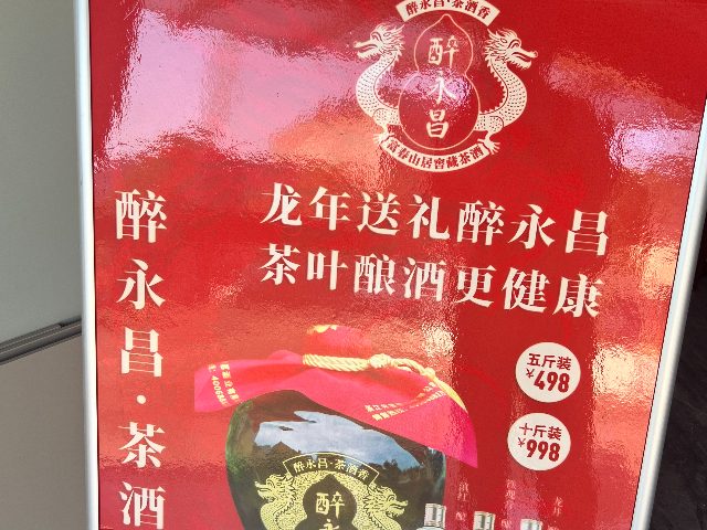 上海烏龍茶酒好處,茶酒