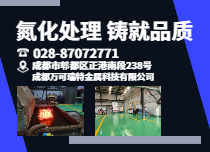 氮化處理價格多少