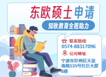 碩博申請(qǐng)