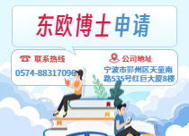 碩士申請(qǐng)