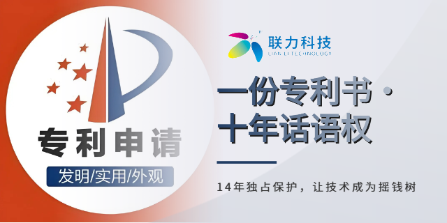 黑龍江外觀專利申請(qǐng)代理機(jī)構(gòu)