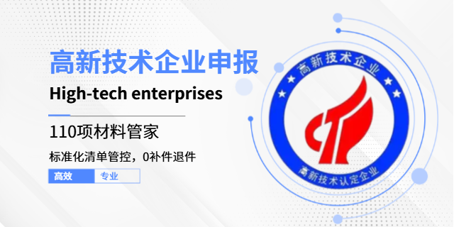 跨境電商高新技術(shù)企業(yè)認(rèn)定評分標(biāo)準(zhǔn)細(xì)則,高新技術(shù)企業(yè)認(rèn)定