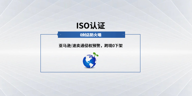 陽江貿(mào)易公司ISO認(rèn)證代辦