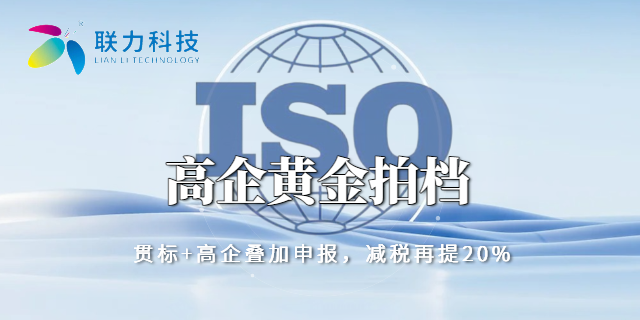 珠海IT公司ISO9001認證,ISO