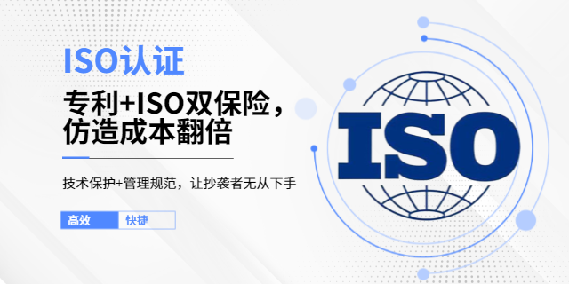 中山電子廠ISO45001認(rèn)證 中山市聯(lián)力知識(shí)產(chǎn)權(quán)服務(wù)供應(yīng)