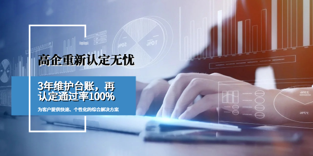 佛山醫(yī)療器械高企****認(rèn)定