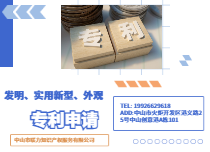 專利申請