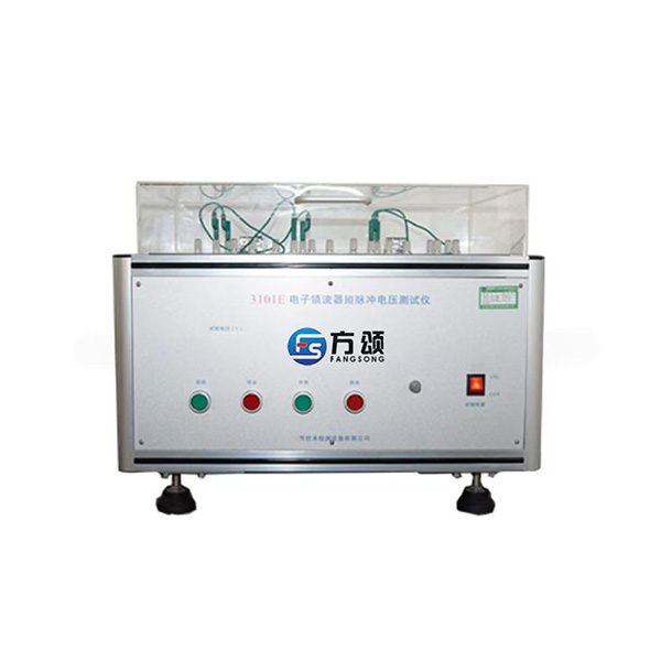 電子鎮(zhèn)流器短脈沖電壓測試儀FS3101E