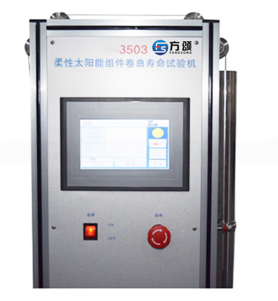 柔性太陽能組件卷曲壽命試驗機