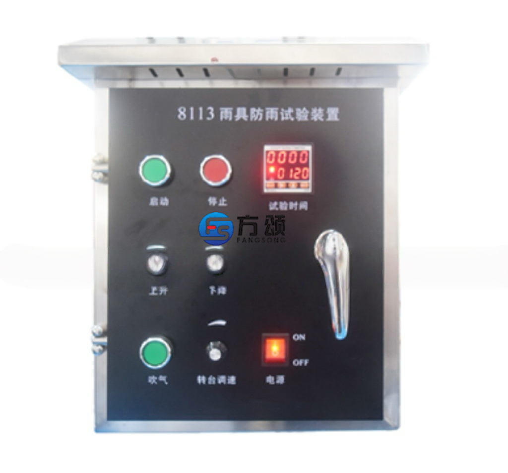 雨具防雨試驗(yàn)裝置FS8113