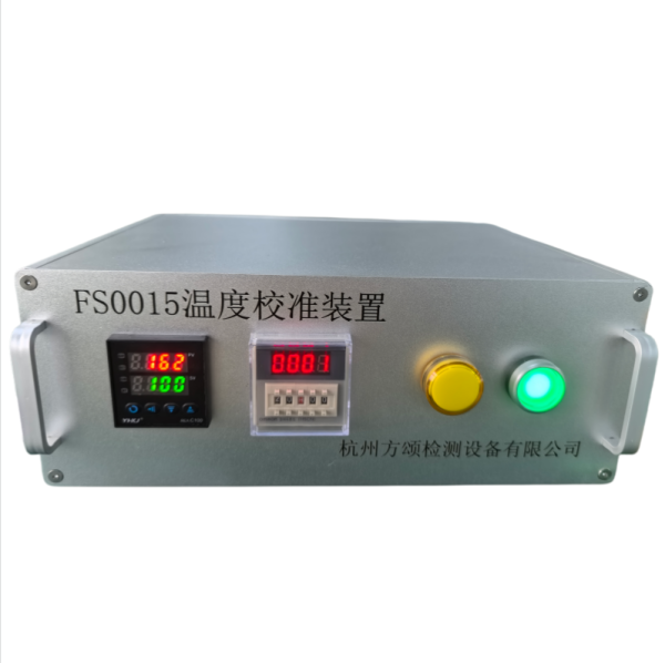 溫度校準裝置 FS0015