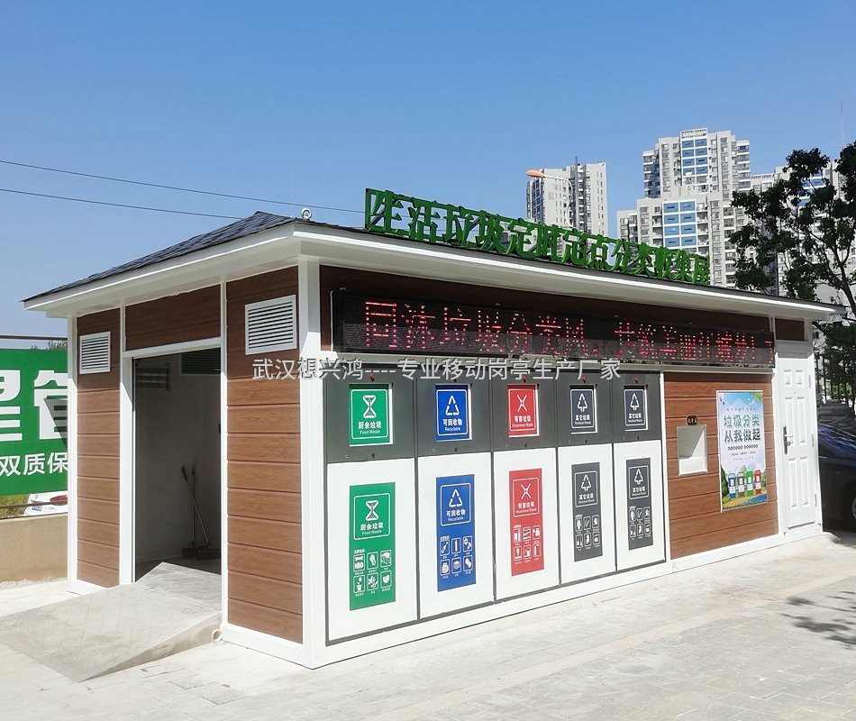 智能垃圾房讓垃圾分類更輕松