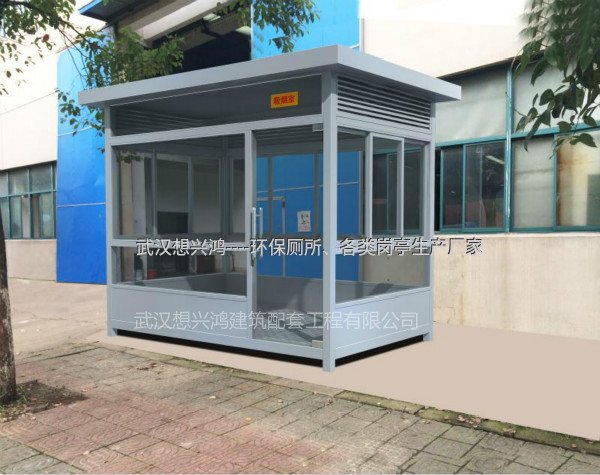 XY11廠房廠區(qū)鋼結(jié)構(gòu)吸煙亭戶外移動(dòng)吸煙室