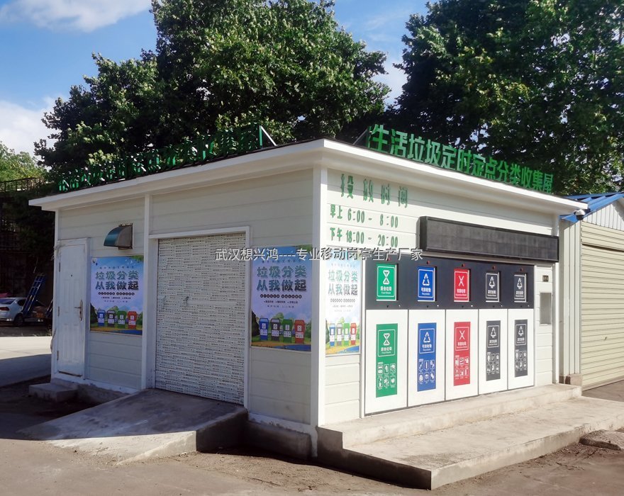 武漢市新洲區陽邏步行街公交站智能垃圾分類房