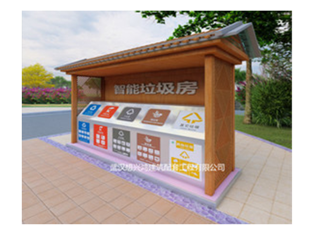 武漢垃圾分類房電話 武漢想興鴻建筑配套工程供應(yīng)