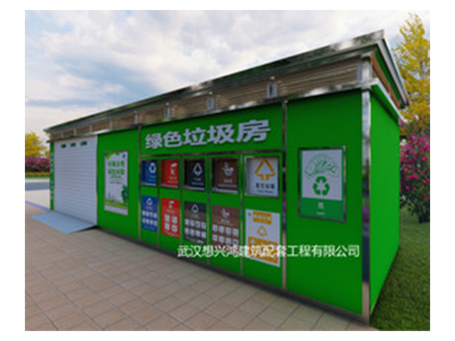 武漢工業(yè)垃圾分類房生產(chǎn)廠家 武漢想興鴻建筑配套工程供應(yīng)