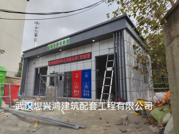 L14智能垃圾分類房廠家垃圾收集站戶外垃圾房