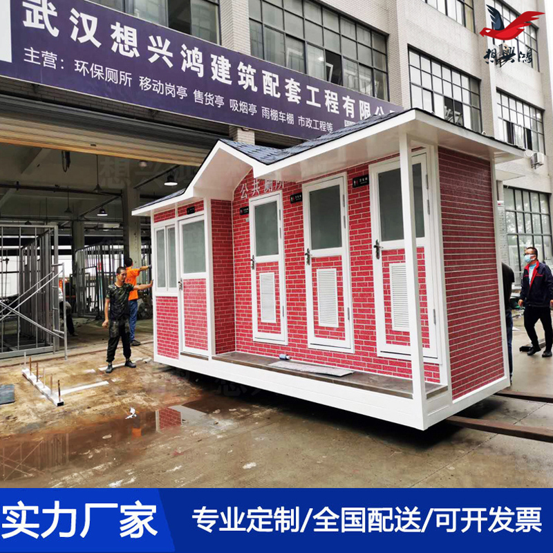 Y04可移動廁所戶外便攜一體環(huán)保公廁 戶外移動廁所衛(wèi)生間