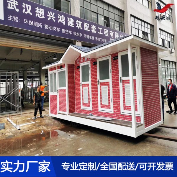 Y04可移動廁所戶外便攜一體環保公廁 戶外移動廁所衛生間