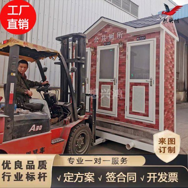 Y02戶外移動廁所衛生間廠家定制