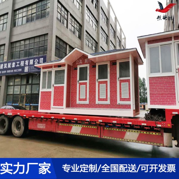 Y04可移動廁所戶外便攜一體環(huán)保公廁 戶外移動廁所衛(wèi)生間