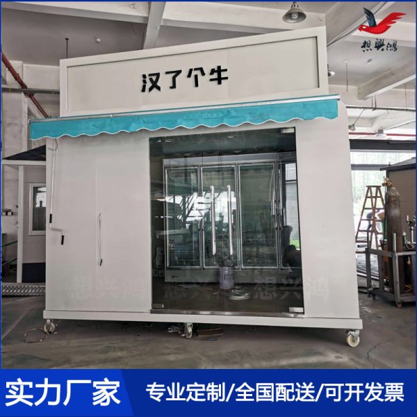 S02鋼結構售貨亭移動售賣亭奶茶屋亭戶外售貨亭