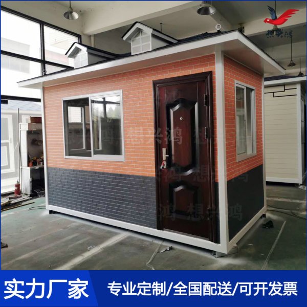 H03環(huán)衛(wèi)工人休息室環(huán)衛(wèi)之家廠家定制環(huán)衛(wèi)亭愛心驛站