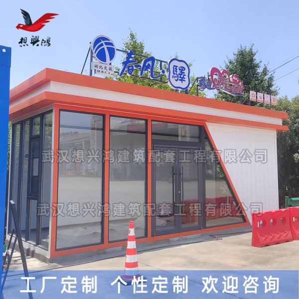 S05售貨亭愛心驛站移動售貨亭奶茶屋亭戶外售貨亭