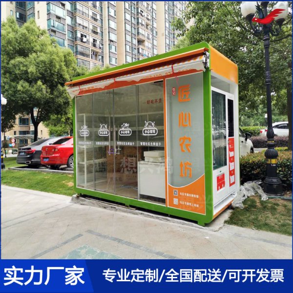 S02戶外售貨亭商業街售賣亭