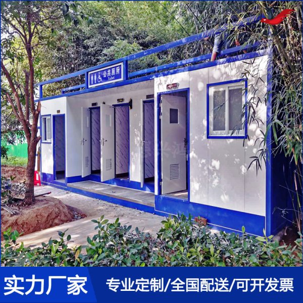 Y13智慧移動廁所戶外公共衛生間