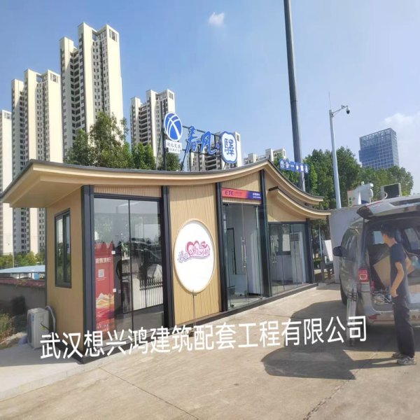 H04環(huán)衛(wèi)工人休息室環(huán)衛(wèi)之家廠家定制環(huán)衛(wèi)亭愛心驛站