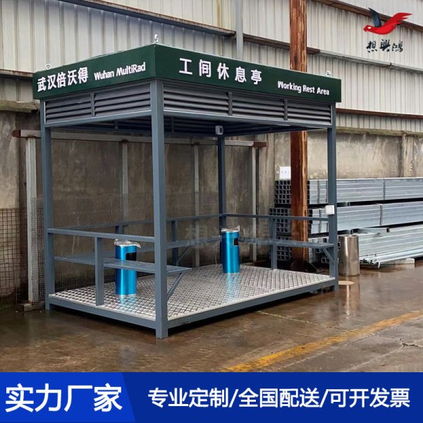 X01鋼結(jié)構(gòu)吸煙亭戶外移動(dòng)式吸煙亭