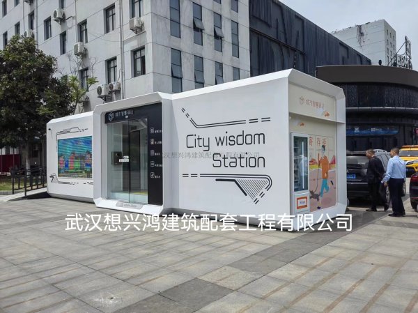 H08智慧城市驛站廠家定制環(huán)衛(wèi)亭愛心驛站