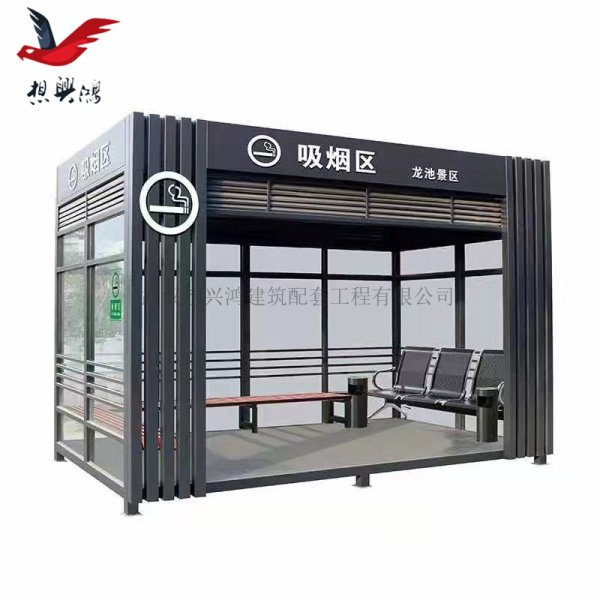 X05鋼結(jié)構(gòu)吸煙亭戶外移動(dòng)式吸煙亭