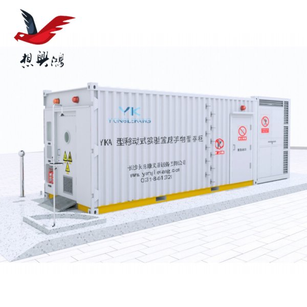 P12集裝箱方艙實驗室危廢房