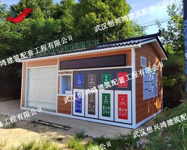 L15智能垃圾分類房廠家垃圾收集站戶外垃圾房