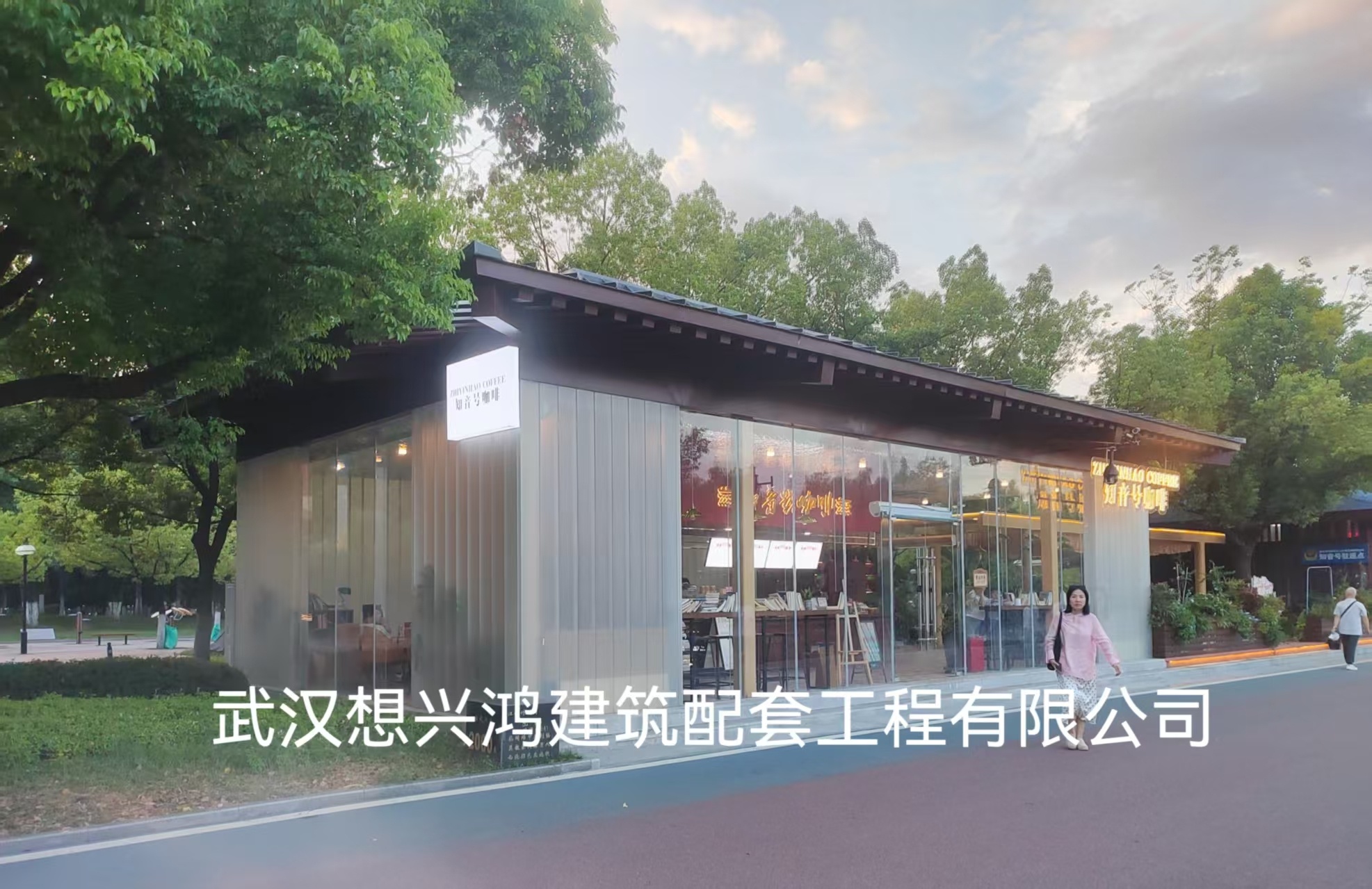 武漢漢口江灘知音號服務中心售貨亭咖啡圖書館