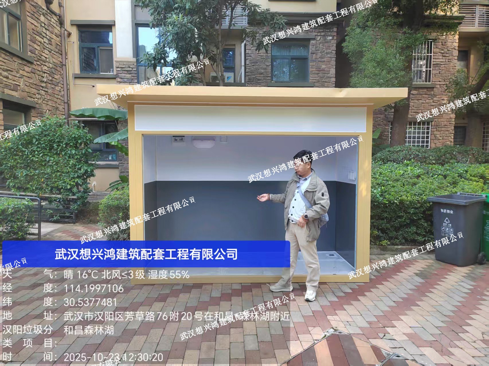 漢陽市政垃圾分類房安裝現場