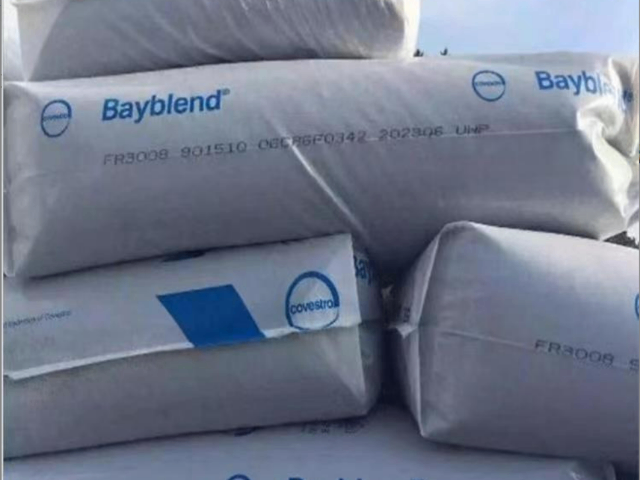 上海上?？扑紕?chuàng)（拜耳）FR3000PC/ABS合金材料廠家電話 上海耐梵塑化供應(yīng)