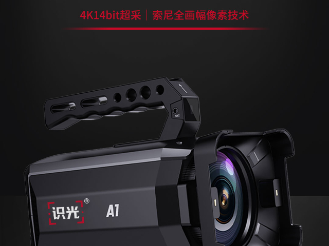 湖南單反直播設備多少錢 識光科技供應;