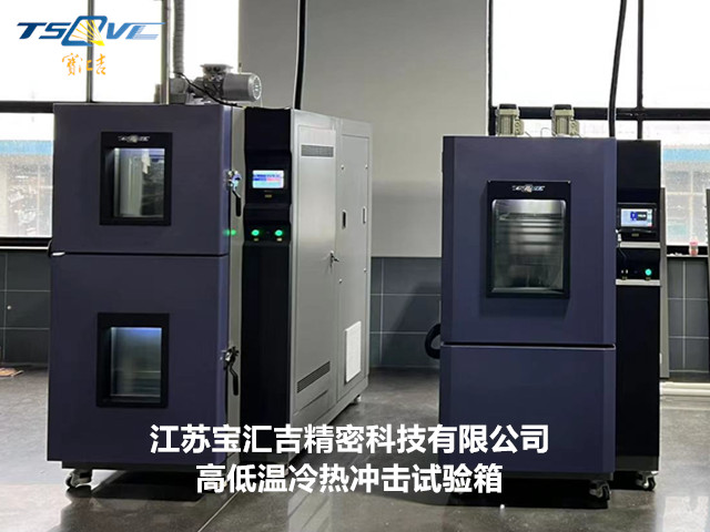 浙江智能型兩廂沖擊試驗箱哪家好,兩廂沖擊試驗箱