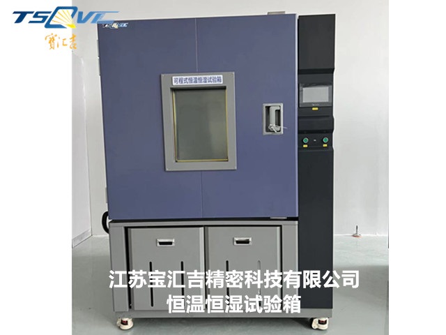 河南定制恒溫恒濕試驗箱廠家