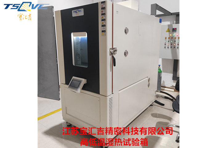 河南定制高低温湿热试验箱多少钱 欢迎咨询 江苏宝汇吉精密科技供应