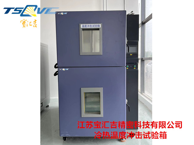 河北小型兩廂沖擊試驗箱廠商